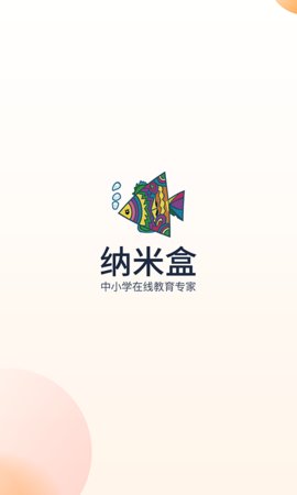 纳米盒小学英语