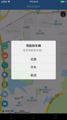 易控车联网