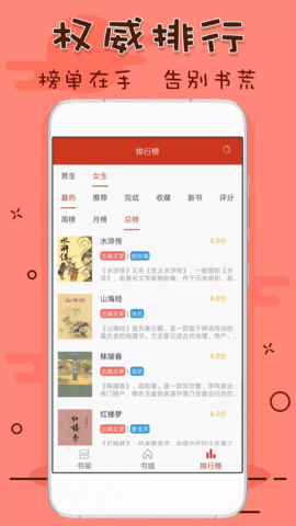 旧版看书神器App