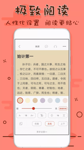 旧版看书神器App