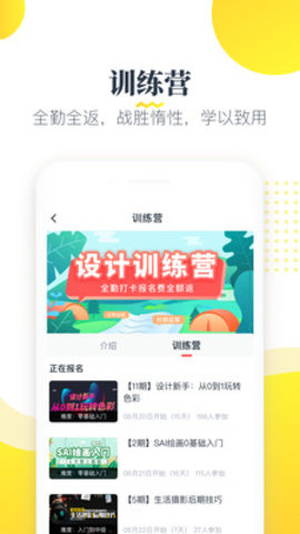 虎课网App