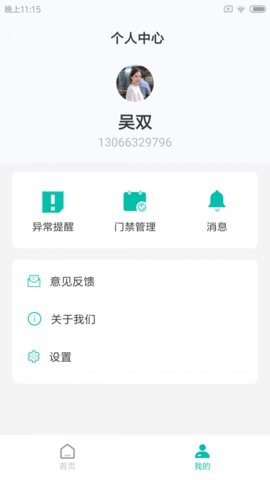 广杰施工通