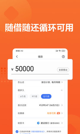 小米金融贷app