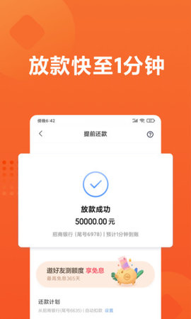 小米金融贷app