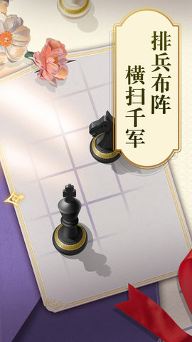 乐云国际象棋游戏