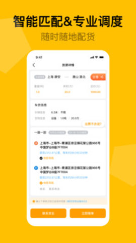 蜂羽司机版App