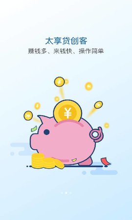 太享贷app