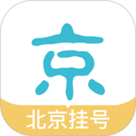 北京挂号网 5.0.6 安卓版