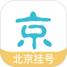 北京挂号网 5.0.6 安卓版