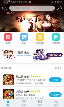 可乐手游app