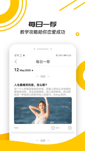 蜜小助App