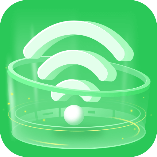 WiFi极速连