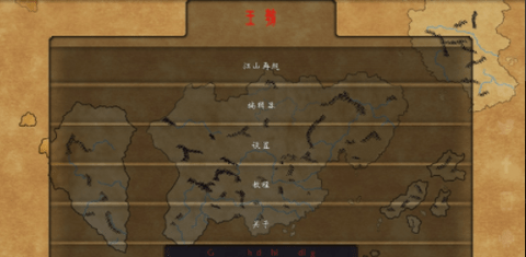 文明时代2中国王朝版