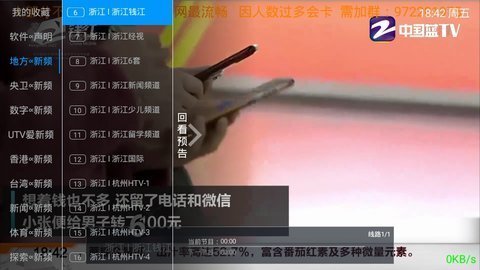 速小鸡TV