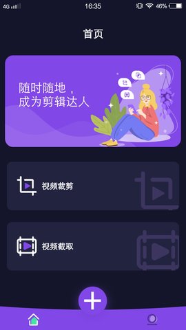 奶牛视频App