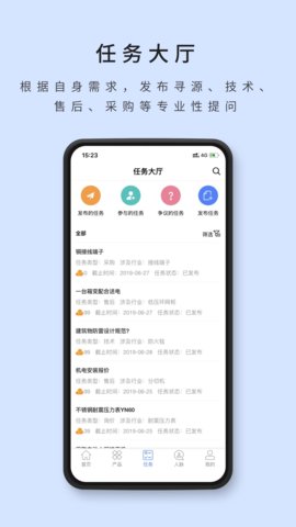 物资云App