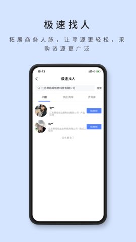 物资云App