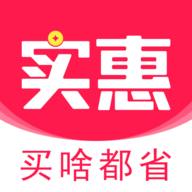 实惠GO 2.0.3 安卓版