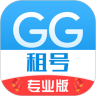GG租号专业版 1.0.2 安卓版