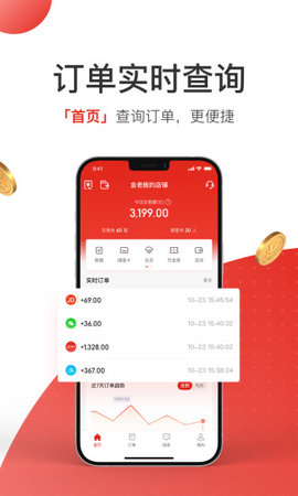 京东收银商户app
