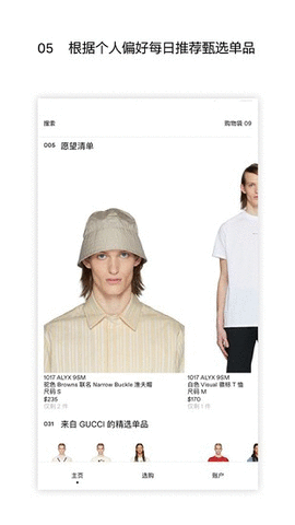 ssense app