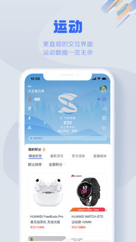 S365 app