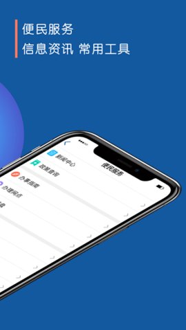 阜新公积金app