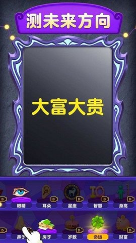 魔镜模拟器游戏