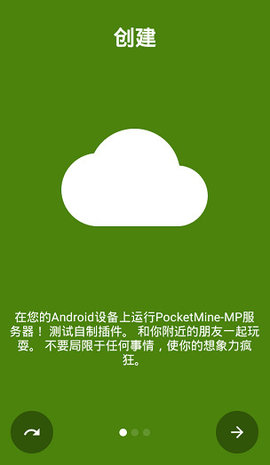 Pocketmine-mp安卓汉化版