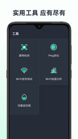 电信宽带测速器App