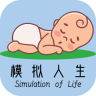 模拟人生路中文版 7.4 安卓版