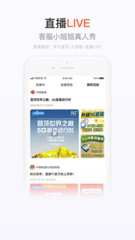 广西联通网上营业厅app