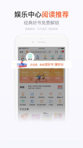 广西联通网上营业厅app