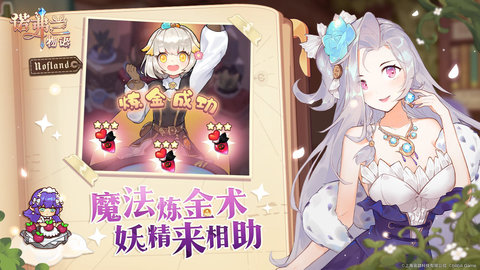 炼金少女M官方版