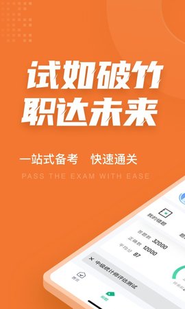 中级统计师考试聚题库