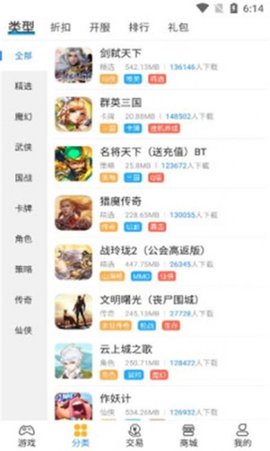 领创手游App