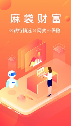 麻袋财富贷款app