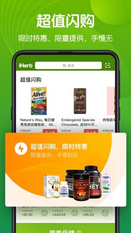 iHerb中国