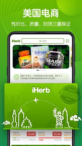 iHerb中国