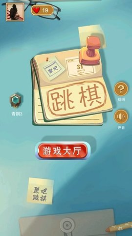 聚吧跳棋游戏