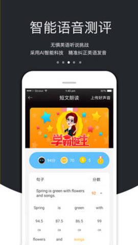 3E口语App