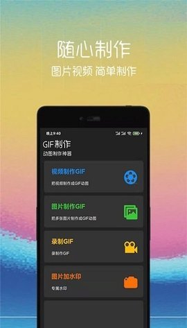 gif动图助手