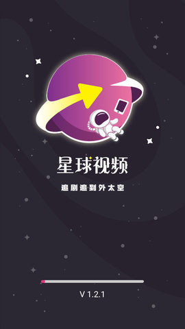 星球视频