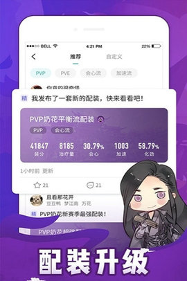 剑网三推栏APP