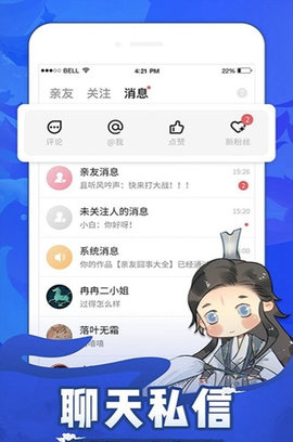 推栏app