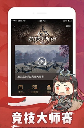 推栏app