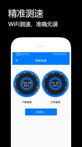 wifi密码解析器