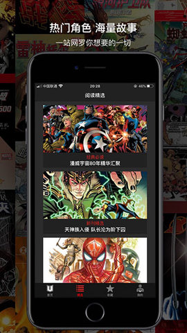 marvel unlimited中文版