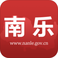 南乐县政府网 1.3.3 安卓版
