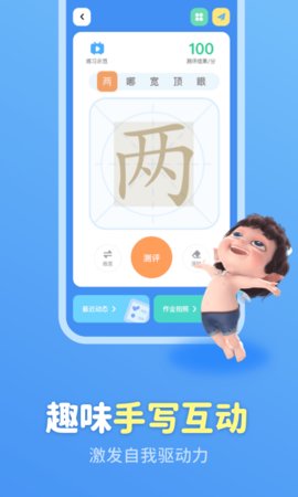 六六写字